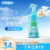 VAPE 未来 驱虫防虫喷雾 200ml