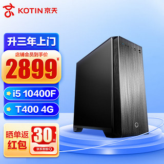 KOTIN 京天 Design 506 十二代酷睿版 组装电脑（黑色、240GB SSD+1TB HDD、酷睿i5-10400F、T400、8GB）