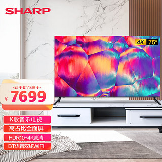 SHARP 夏普 4T-Z75B3CA 液晶电视 75英寸 4K