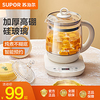 SUPOR 苏泊尔 养生壶多功能1.5L用全自动按键式电热烧水壶高硼硅玻璃花茶养生壶SW-15YJ33