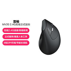 RAPOO 雷柏 MV20無線垂直鼠標usb立式右手側握辦公家用筆記本臺式電腦