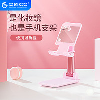 ORICO 奥睿科 手机支架桌面自带化妆镜