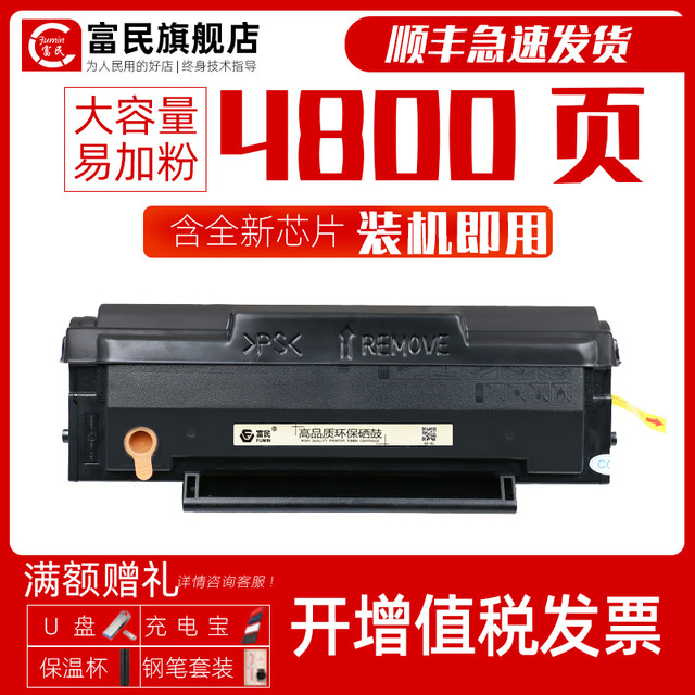 fumin 富民 震旦ADDT-220S硒鼓 适用震旦AD220MNW AD220MNF墨粉盒AD220MC AD200PS激光打印机一体机粉盒ADDT200E碳粉盒