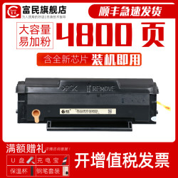 fumin 富民 震旦ADDT-220S硒鼓 适用震旦AD220MNW AD220MNF墨粉盒AD220MC AD200PS激光打印机一体机粉盒ADDT200E碳粉盒
