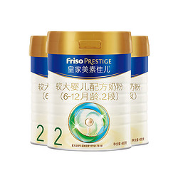 Friso PRESTIGE 皇家美素佳儿 美素佳儿（Friso） 皇家较大婴儿配方奶粉2段（6-12个月婴幼儿适用）400克*3