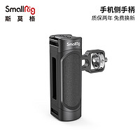 SmallRig 斯莫格 iPhone 12 Pro Max手机兔笼通用侧手柄配件2772