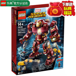 LEGO 乐高 Marvel漫威超级英雄系列 76105 反浩克装甲:奥创纪元版