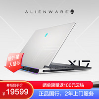 DELL 戴尔 ALIENWARE 外星人 x17 R2 十二代酷睿版 17.3英寸 游戏本 白色（酷睿i7-12700H、RTX 3070Ti 8G、32GB、1TB SSD、4K、IPS、120Hz）