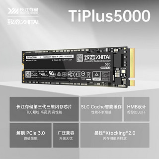 致态（ZhiTai）长江存储SSD固态硬盘NVMe M.2接口 TiPlus5000系列 【PCIe 3.0 产品】-2TB