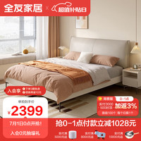 QuanU 全友 极简奶油风科技布软靠床+床垫(60天发货)129310 1.8米床