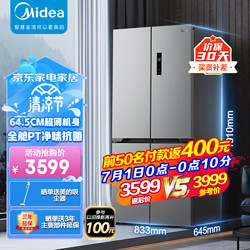 Midea 美的 超薄可嵌入式一级变频家用智能电冰箱 MR-545WSPZE