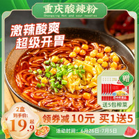 金牌干溜 重庆正宗酸辣粉 盒装自煮速食 260gX3盒 赠榨菜三包