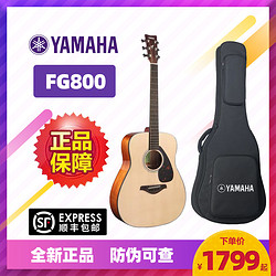 YAMAHA 雅马哈 FG800正品面单板民谣吉他41寸初学者入门FS800电箱