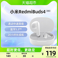 MI 小米 Redmi Buds4青春版红米耳机蓝牙降噪通话耳机