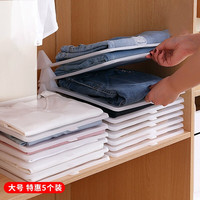 家の物语(KATEI STORY) 日本懒人叠衣板衣柜裤子收纳家用叠衣服神器T恤衬衫收纳整理架防 小号5个装