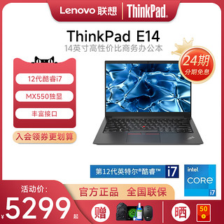 ThinkPad 思考本 联想ThinkPad E14/E15/E16 2023新款酷睿i7独显14英寸商务办公手提超轻薄ibm笔记本电脑官方旗舰