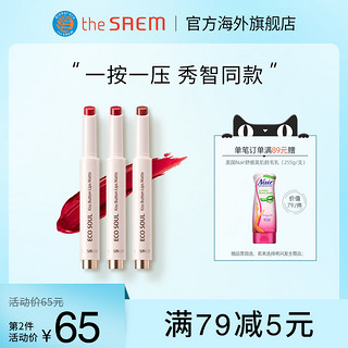 the saem 得鲜 按压按钮口红哑光持久滋润唇膏姨妈色24年6月效期