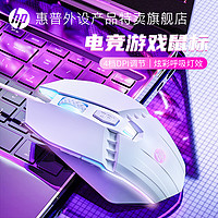 HP 惠普 有线鼠标静音电竞呼吸灯游戏cf专用机械笔记本电脑办公竞技
