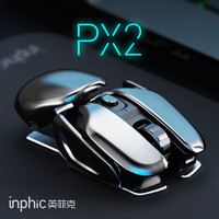  inphic/英菲克 静音 无线鼠标  【科幻外观+低噪按键+金属底盘】PX2无线鼠标