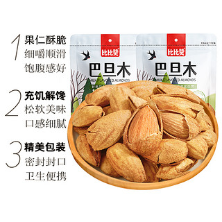 bi bi zan 比比赞 巴旦木坚果奶香味100g