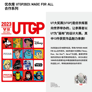 优衣库童装男女童UTGP2023: MFA蜘蛛侠漫威印花T恤短袖亲子462962