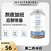 Myvitamins男士女士奶蓟片草胶囊解酒蓟护肝胶囊熬夜喝酒