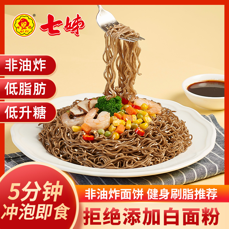 QIZI 七姊 全麦黑荞麦面低升糖免煮非油炸低脂方便面10袋