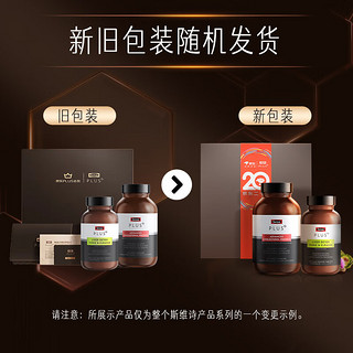 Swisse 斯维诗 PLUS 高能养护醇净礼盒 (净肝片120片+清畅片120粒)   呵护心血管 送朋友家人