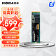 KIOXIA 铠侠 2TB SSD固态硬盘 NVMe M.2接口 EXCERIA G2 RC20 1TB