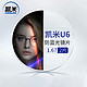 康视顿 韩国凯米1.67U6防蓝光膜+送镜框/支持来框加工  值