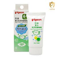 Pigeon 贝亲 婴儿乳牙防龋儿童牙膏啫喱30g*1支 含木糖醇 1-3岁