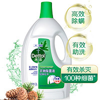 Dettol 滴露 衣物除菌液 3L 经典松木