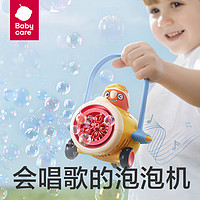 babycare 多孔泡泡机手持儿童玩具新款电动网红自动音乐灯光泡泡枪