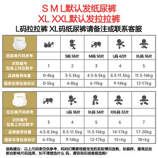 bebelove纸尿裤婴爱四季印象婴儿SMLXXL碧芭尿不湿拉拉裤超薄透气