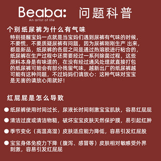 bebelove纸尿裤婴爱四季印象婴儿SMLXXL碧芭尿不湿拉拉裤超薄透气