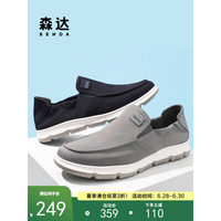 SENDA 森达 男士一脚蹬休闲鞋 1SF08BM1