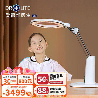 Drlite 爱德华医生 Dr-lite） 护眼灯天使之光2专科级NIR红光儿童高效学习阅读润眼台灯 医师白 天使2专科级NIR红光版