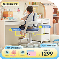 Totguard 护童 CS23 百搭高几椅 蓝色