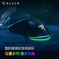 RAZER 雷蛇 眼镜蛇 有线鼠标 8500DPI 黑色 光 RGB