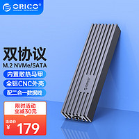 ORICO 奥睿科 M.2 NVMe/NGFF双协议移动固态硬盘盒子Type-C3.2笔记本SSD外置盒 内置散热马甲 FV35C3深空灰