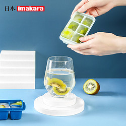 Imakara 冰格制冰塊模具盒 3個裝