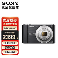 SONY 索尼 DSC-W810 便携相机/照相机/卡片机 高清摄像