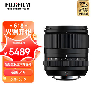 富士（FUJIFILM） XF33mm F1.4  标准定焦镜头 大光圈人像镜头 全天候设计 镜头&滤镜套装