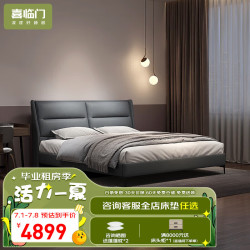 Sleemon 喜临门 床主卧 真皮床 意式简约卧室双人大床 皮艺婚床 卡门 河豚灰+光年plus2.0床垫 180*200cm