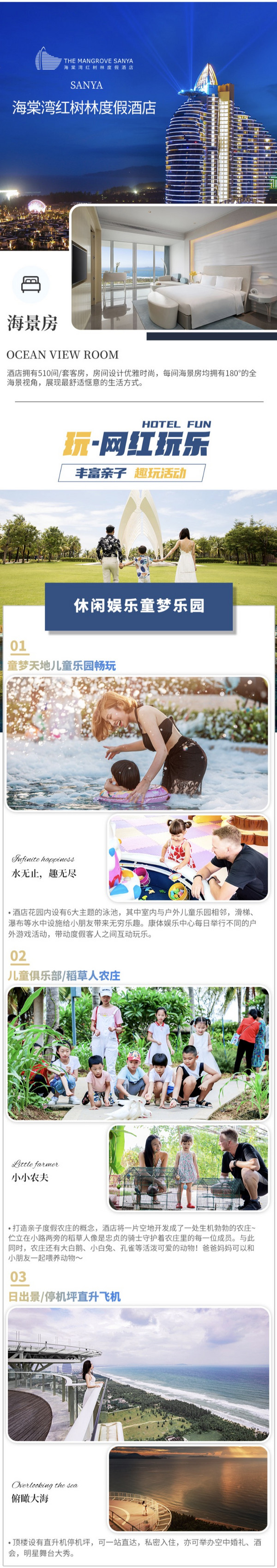 送3888元免税代金券!暑假重庆-三亚5日自由行,含直飞机票+2晚国寿嘉园/喜来登/红树林等6大酒店可选