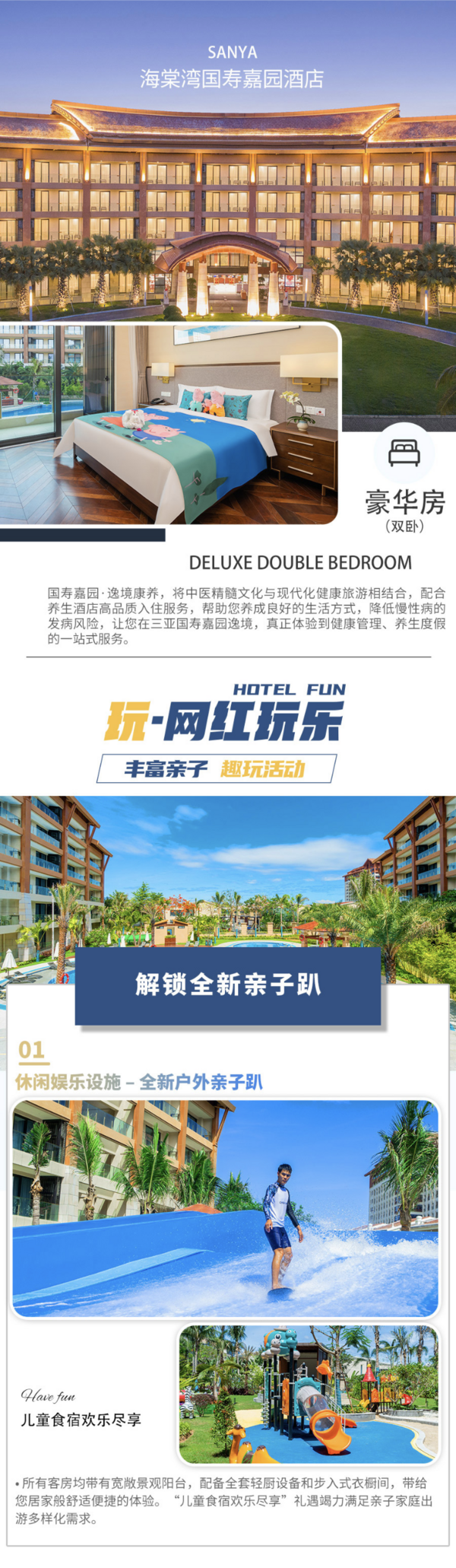 送3888元免税代金券!暑假重庆-三亚5日自由行,含直飞机票+2晚国寿嘉园/喜来登/红树林等6大酒店可选