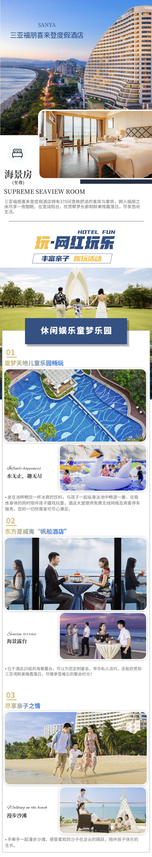 送3888元免税代金券!暑假重庆-三亚5日自由行,含直飞机票+2晚国寿嘉园/喜来登/红树林等6大酒店可选