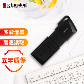 Kingston 金士顿 DTXM USB 3.2 Gen 1 U盘 黑色 32GB USB-A