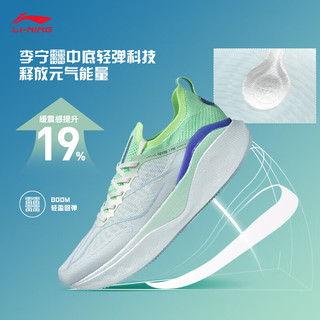 李宁 LI-NING越影3 PRO丨顶级缓震保护跑步鞋男鞋2023BENG丝轻量运动鞋ARHT017