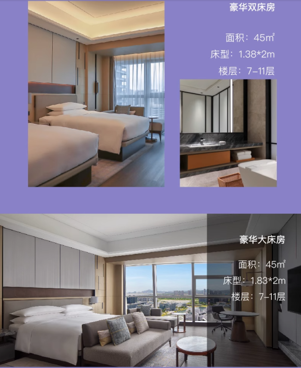 全程不加价！有SNP！珠海华发万豪酒店 豪华客房1晚套餐（含2大1小早餐+欢迎水果+迷你吧）